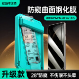 亿色 适用华为mate70pro防窥钢化膜mate70pro+防窥手机膜70rs非凡大师全胶无尘仓秒贴膜防偷窥保护膜