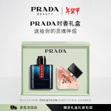 普拉达（PRADA）情侣香水礼盒(深海蓝50ml+我本莫测50ml)生日礼物女送女友