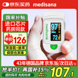 medisana德国血氧仪指夹式医用监测心率血氧饱和度指尖手指脉氧检测仪C20