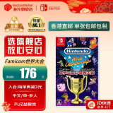 任天堂（Nintendo）Switch游戏卡带 NS游戏软件 全新原装海外版 Famicom世界大会中文