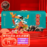 胶城阿胶糕200g 【阿胶含量≥30%】东阿产无蔗糖即食阿胶片女性滋补品