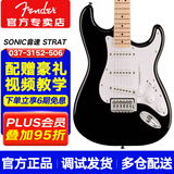 FENDER芬达Squier电吉他SONIC音速初学者入门芬德摇滚吉它乐器ST TELE 【SONIC音速】单单单 酷黑色ST