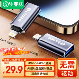 毕亚兹苹果OTG转接头Lightning转USB母转换器头外接U盘ipad平板iPhone接口手机数据充电头读卡器鼠标键盘