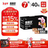 金霸王(Duracell)7号电池40粒装 碱性七号干电池 适用耳温枪/血糖仪/无线鼠标/遥控器/血压计等