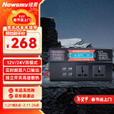 纽曼（Newsmy）逆变器摆摊家用大功率车载逆变器12V/24V转220V电源变压器600W