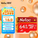 朗科（Netac）64GB TF（MicroSD）存储卡 A1 U1 C10 经典国风版 读速100MB/s 行车记录仪&手机专用内存卡