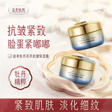 飞天牡丹牡丹花萃抗皱保湿面霜淡化细纹紧致提拉保湿补水国货男女通用 100g 【两瓶周期装】