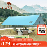 骆驼（CAMEL） 户外天幕帐篷露营野餐加厚防晒便携遮阳棚野炊公园野营防小雨棚 12㎡ 天蓝 涂银 1J32263960