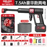 德力西（DELIXI）高压洗车水枪便携式家用无线锂电洗车枪大功率刷出泵洗车神器双电