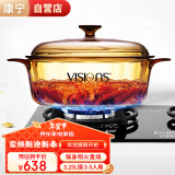 康宁VISIONS 3.25L晶彩透明汤锅VS-32