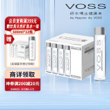 芙丝（VOSS）饮用天然矿泉水 375ml*20瓶(玻璃瓶) 含锶低钠弱碱 高端佐餐