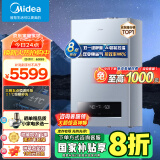 美的（Midea）无极双变频一级能效低噪冷凝燃气壁挂炉天然气采暖地暖锅炉热水器国家补贴免辅材费LL1PBD24-R53