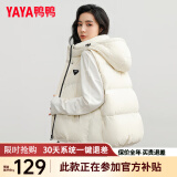 鸭鸭（YAYA）羽绒马甲女短款2024冬季新款连帽宽松舒适保暖外套马夹XJ 白色 L