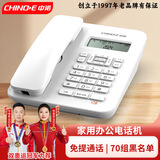 中诺（CHINO-E）W520电话机座机固定电话家用办公老人免提通话来电显示普通款大铃声款 W219-免提音量可调节(白色)