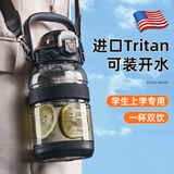 私家良品儿童水杯大容量男女tritan吨顿吨桶学生运动水壶食品级大肚杯子夏