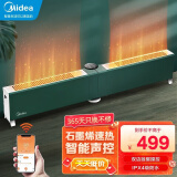 美的（Midea）美的（Midea） 踢脚线取暖器石墨烯电暖气智能遥控暖风机浴室家用电暖器IP24防水地暖节能电暖气 萤石绿 HDW22EV【新上市】