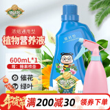 德沃多肥料植物营养液通用600ml+喷壶水培绿植花肥料花卉盆栽液体肥生根液