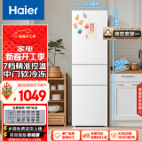 海尔（Haier）216升白色三开门多门小户型宿舍租房迷你家用电冰箱冷冻冷藏两用中门软冷冻BCD-216LHC3E0WV