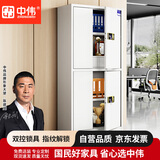 中伟（ZHONGWEI）保密柜文件柜铁皮柜国家保密认证钢制密码柜保险柜指纹锁通双节
