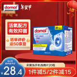 Domol 洗衣机清洗剂泡腾片 清洗洗衣机槽清洗洁剂 去污去异味抑菌 20粒