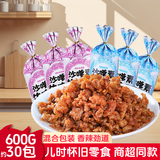 百宝库沙嗲牛肉干解馋小辣条沙爹素牛肉粒童年怀旧麻辣休闲零食1.2斤