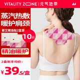 元气地带陈年蕲艾精油艾草贴5片/盒艾灸宝腰椎颈部全身贴肩颈精油贴热敷 2盒装共10片中秋节礼物