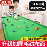 活石儿童台球桌玩具迷你小型室内家用折叠式桌球6-12岁生日六一礼物 65CM矮脚款【国标E1】桌面免安装 3-7-8-11-14岁男孩超大号桌球台六一儿童节礼物
