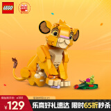 乐高（LEGO）积木拼装迪士尼43243 小狮子王辛巴女孩儿童玩具生日礼物