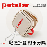 PETSTAR户外折叠碗浅咖宠物狗外出水杯水壶零食盒便携喝水喂食器
