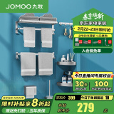 九牧（JOMOO） 浴室太空铝挂件毛巾架单杆双杆角篮纸巾架厕刷架挂件939401系列 【7件套】9301150