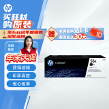 惠普（HP）CF256X/56x大容量原装黑色硒鼓/粉盒/碳粉 适用hp m436n m436nda 打印机/复印机硒鼓