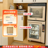 UKOEO【高比克80S】风平炉升级商用烤箱私房烘焙大容量80s风炉平炉二合一自动多功能带喷雾家用月饼 80S+F110S按键版（一套实惠米色）