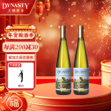 王朝（DYNASTY）半干白葡萄酒二代老王朝皇朝半干白国产白葡萄酒红酒送礼年货 2瓶慢品装