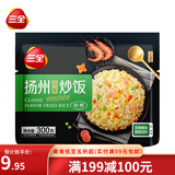 三全微波炒饭  扬州风味炒饭  腊肠炒饭 黑椒意面速食 懒人 食品 生鲜 扬州风味微波炒饭300g