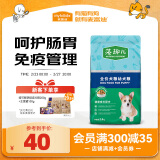 麦富迪肉松狗粮 藻趣儿全价通用2kg 幼犬中大型小型犬肉松海苔狗粮