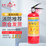 星浙安 车载灭火器 家用灭火器1公斤 干粉灭火器1KG MFZ/ABC1 