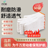 兴宝 劳保线手套24副装工地耐磨纱线手套防滑加厚白棉纱棉线手套男女工人干活手套企采批发 【囤货装多买更划算】60副橙边线手套 均码