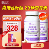 法澜秀活性叶酸孕妇 备孕孕期哺乳期男女适用复合维生素 不含碘 160粒【国产升级版】实惠装