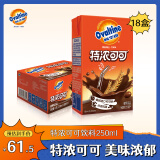 阿华田（Ovaltine）特浓可可营养早餐奶麦芽乳饮料巧克力燕麦牛奶整箱250ml*18盒