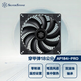 银昕（SilverStone）AP184i-PRO 18cm穿甲弹PWM风扇 (20公分可装/垂直风道/大风量/)
