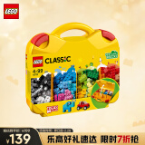 乐高（LEGO）积木拼装10713 创意手提箱男孩女孩儿童玩具生日礼物