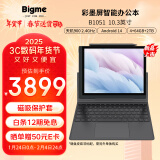 BIGME B1051C lite 10.3英寸轻薄彩色墨水屏电子书阅读器 大屏电纸书电子纸 快刷智能办公本 4+64GB