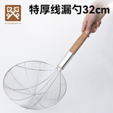 金钥匙不锈钢特厚钢圈线漏厨房油炸滤网炸篱大漏勺32cm商用GK-GQL320