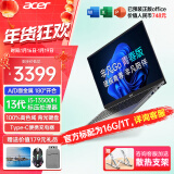 宏碁（acer）宏基蜂鸟非凡GO14青春版fun传奇Go Ai轻薄本长续航学生网课家用商务办公笔记本电脑 【非凡Go青春】13代i5-13500H 14英寸  16G 512GSSD 官方标配