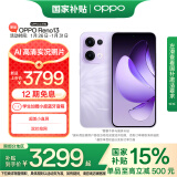 OPPO Reno13 16GB+1TB 蝶蝶紫 超美小直屏 AI高清实况照片 IP69满级防水 政府补贴 5G智能拍照手机