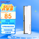 金百达（KINGBANK）8GB DDR4 2666 台式机内存条 银爵