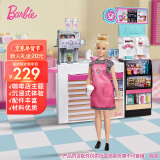 芭比（Barbie）女孩过家家玩具娃娃玩具新年礼物-芭比娃娃咖啡店套装GMW03