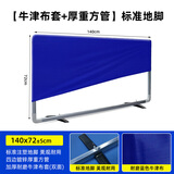 狄柏利（deeplin）组装式乒乓球挡板场地围栏乒乓球围挡室内运动场馆隔断可定制LOGO 标准地脚-1.4米加厚方管+牛津布