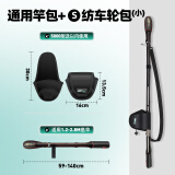 哈斯达路亚保护套护杆带鱼竿袋保护套杆包背带水滴轮纺车轮收纳包