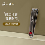 张小泉指甲钳家用中号弧口指甲刀修甲美甲工具磨甲锉H200251